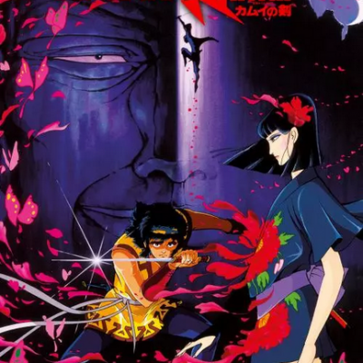 1985  L'Épée de Kamui
