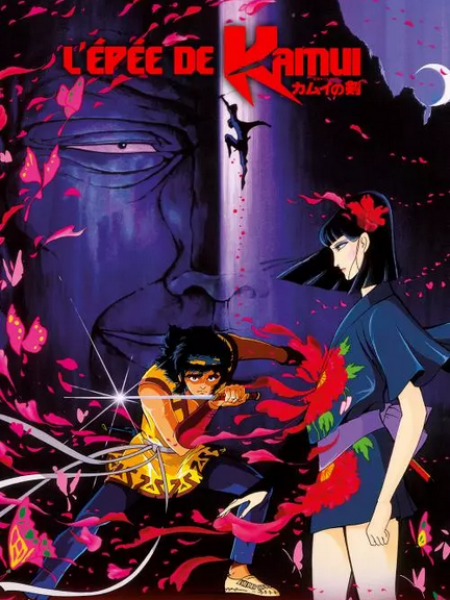 L'Épée de Kamui (1985)