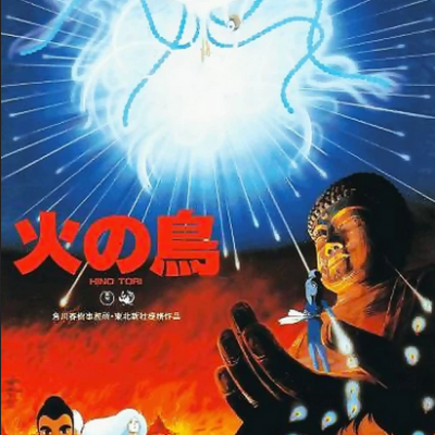 1986  Hi no Tori Houou Hen