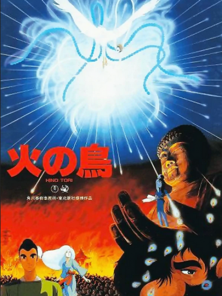 Hi no Tori : Houou-hen (1986)
